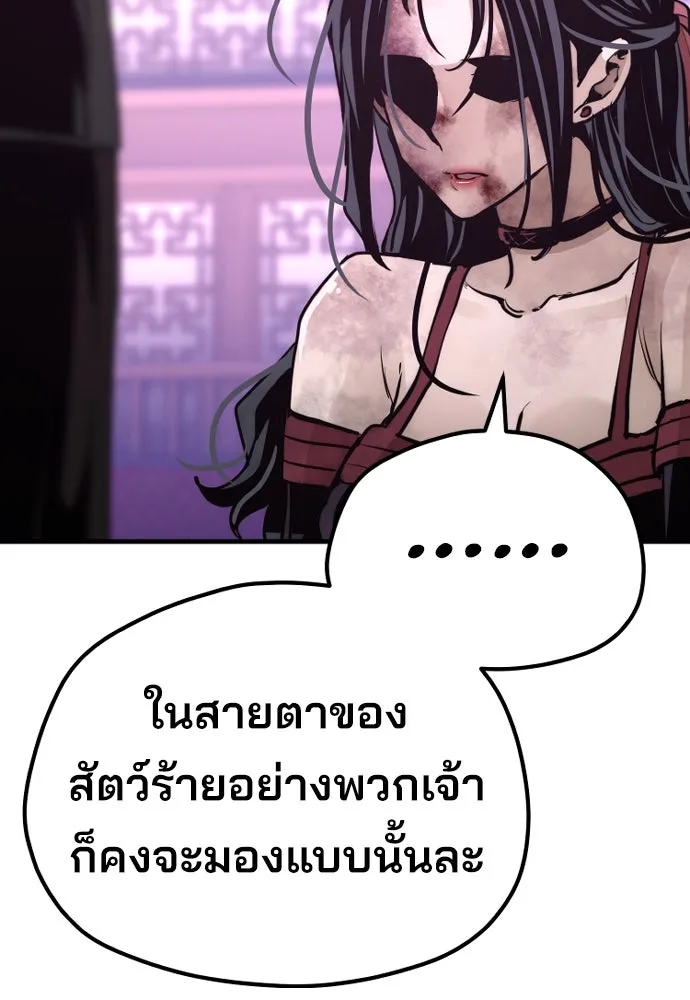 เส้นทางสู่เทพมาร ตอนที่ 66 รูปที่ 94