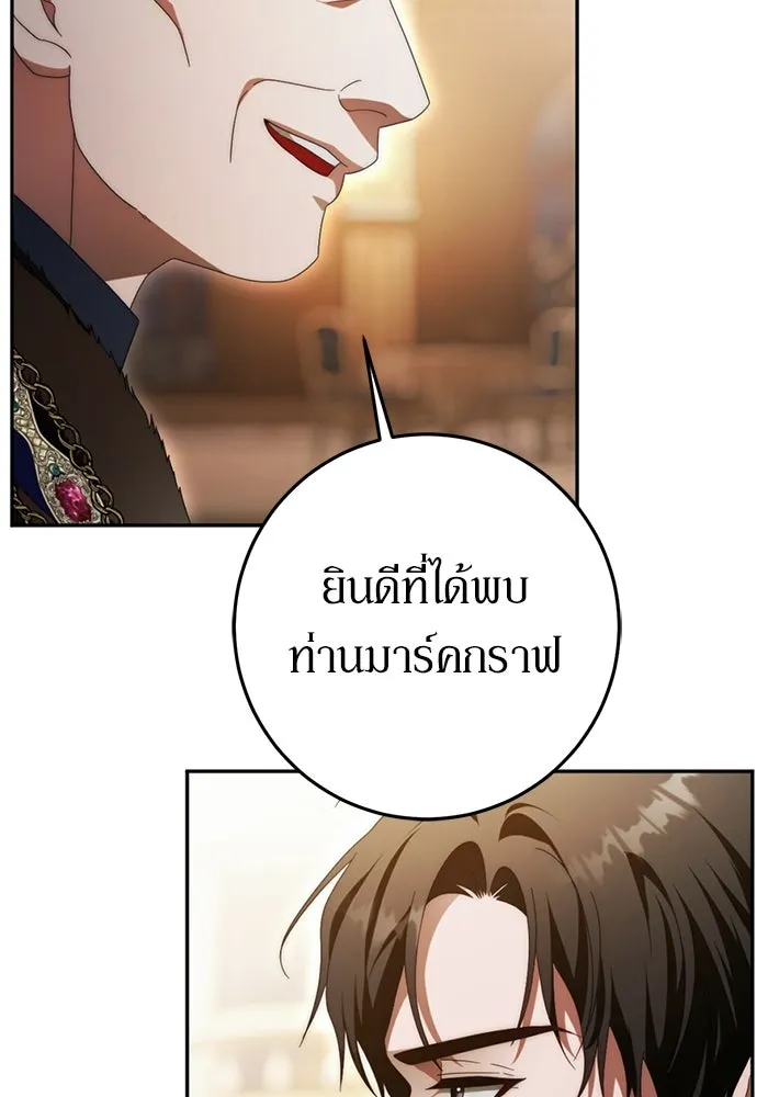 เบื้องหลังรอยยิ้มของเจ้าหญิง ตอนที่ 79 รูปที่ 50