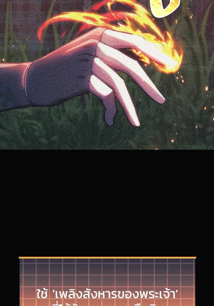 สัปดาห์นี้งดอัปตอนใหม่ ตอนที่ 95 รูปที่ 83