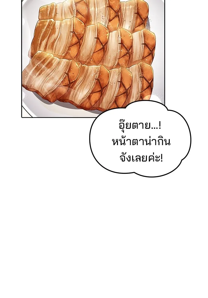 ครัวจอมเวท ตอนที่ 2 รูปที่ 86