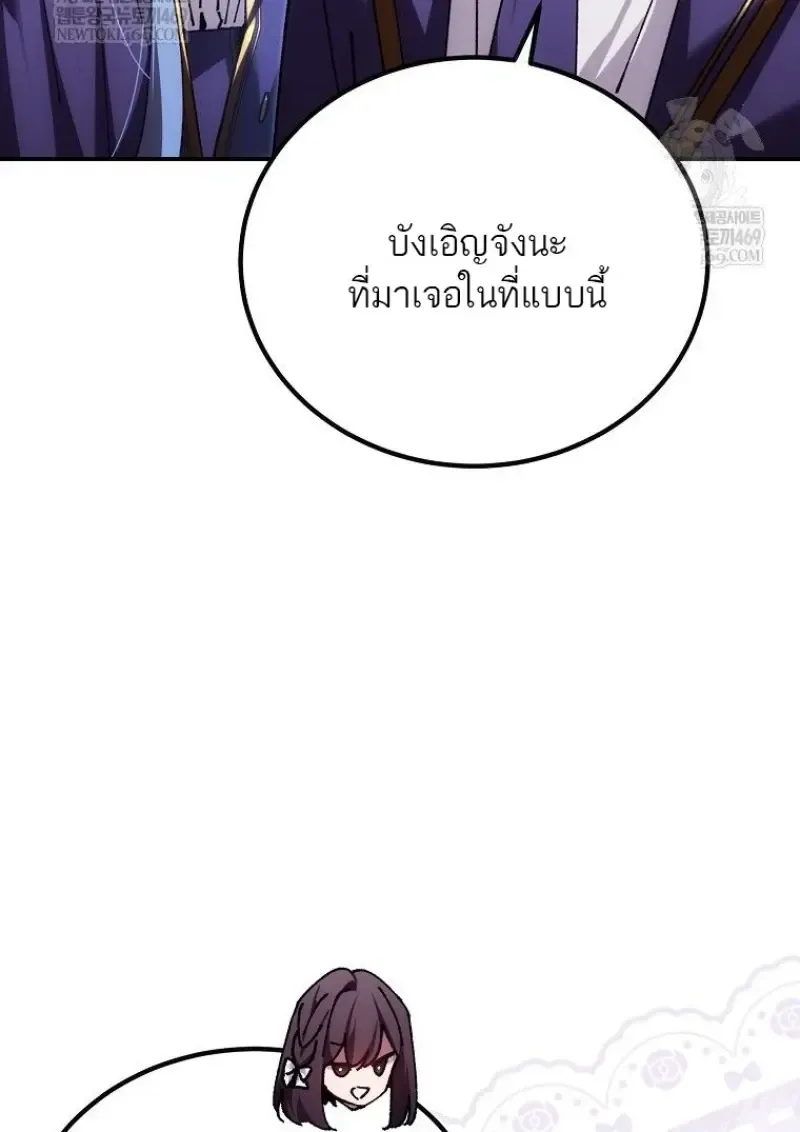 Magic Academy_s Genius Blinker ฉ_นกลายเป_นอ_จฉร_ยะการบล_งค_ในสถาบ_นเวทมนตร_ ตอนที่ ตอนที่ 86 รูปที่ 62