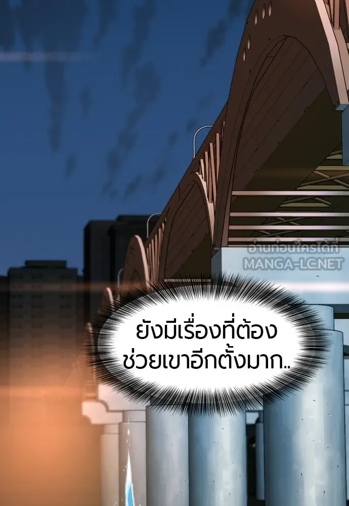 ยอดสถาปนิกผู้พิทักษ์อาณาจักร ตอนที่ 219 แมสเซนเจอร์ รูปที่ 15