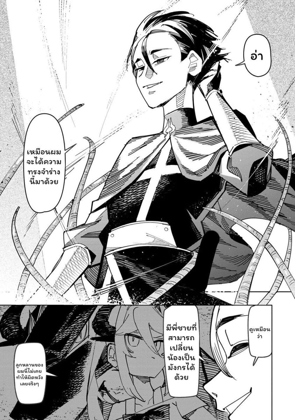 Manga-lc-com อ่านมังงะ อ่านการ์ตูน ออนไลน์ ฟรี Tsuihousareta Renkinjutsushi wa Mujikaku ni Densetsu to Naru Yandere Imouto (Oukoku no Shugoryuu) to Issho ni Henkyou de Shiawase ni Kurashimasu! ตอนที่ 1 2 3 4 5 6 7 8 9 10 11 12 13 14 ฟรี ไม่มีโฆษณา Manga-lc - อ่าน มังงะ อ่าน การ์ตูน ออนไลน์ อ่านมังงะ ฟรี