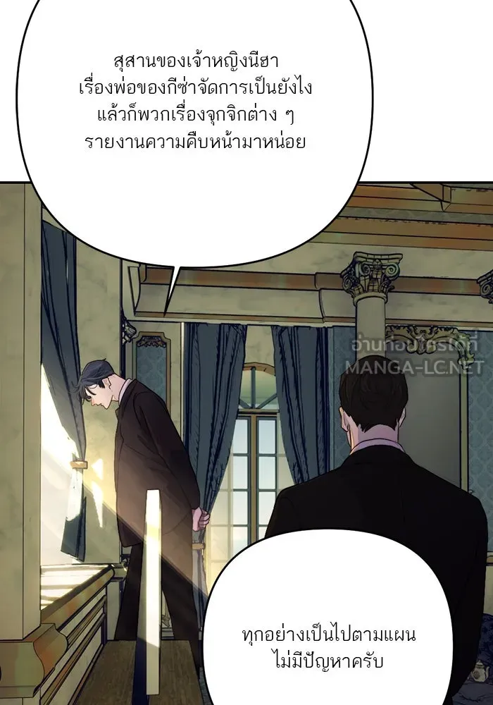 เปย์นี้เพื่อนาย My Sugar Baby ตอนที่ 99 ฉันจะปกป้องรุ่นพี่เอง รูปที่ 87