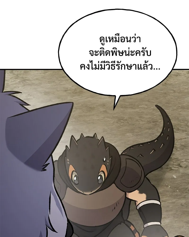 ปลูกผักพิชิตหอคอย ตอนที่ 98 รูปที่ 109