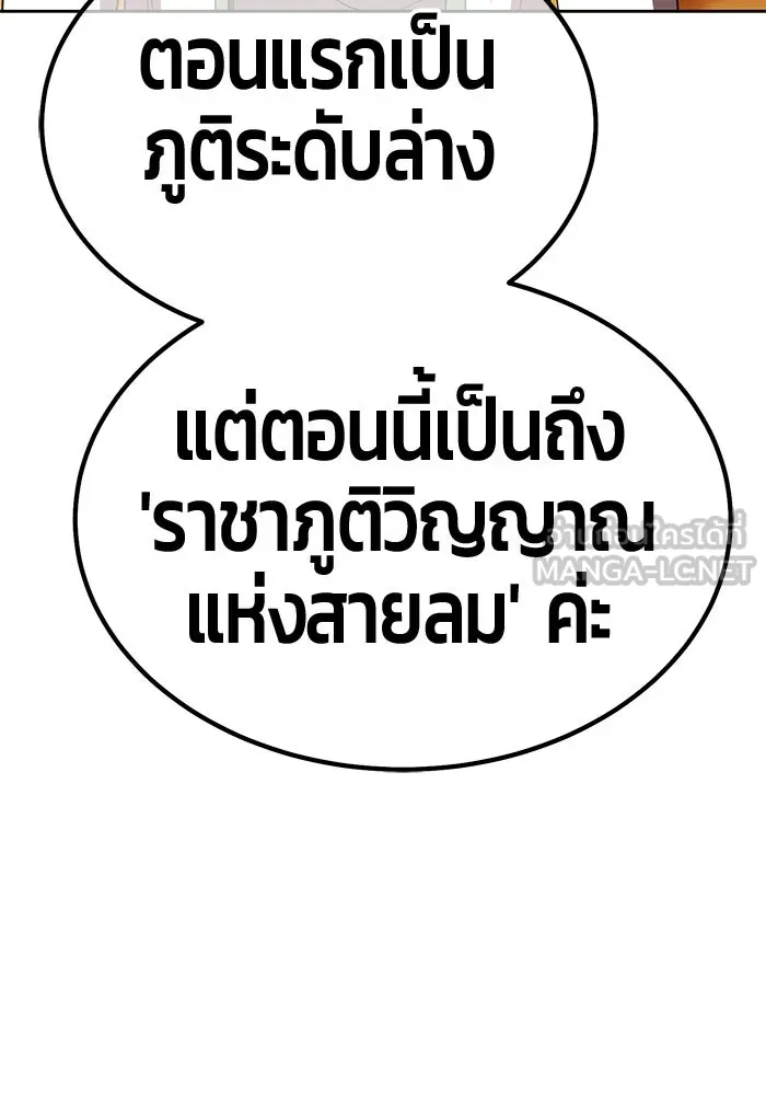 +99 ท่อนไม้พร้อมบวก ตอนที่ 28 ศัตรูที่แข็งแกร่งที่สุด (1) รูปที่ 225