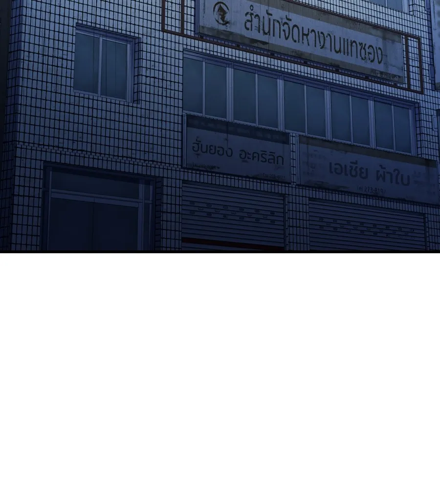 Spy House ตอนที่ 30 รูปที่ 149