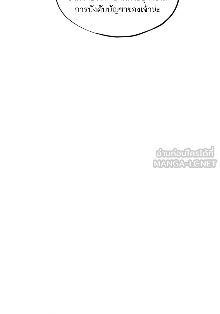 อาซา ตอนที่ 29 ข้อเสนอ รูปที่ 54