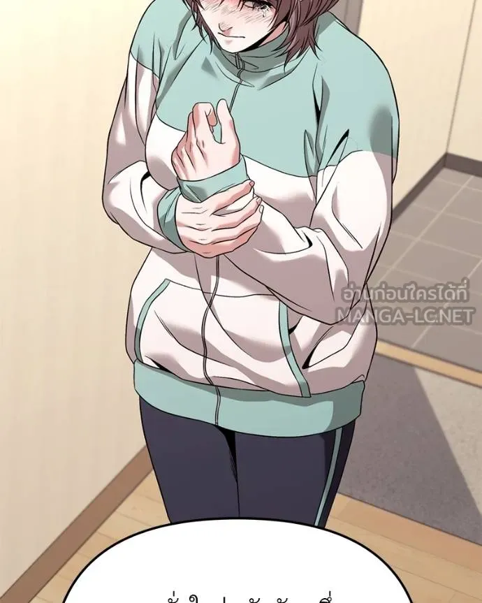 โทษที พื้นที่นี้ ตอนที่ 27 รูปที่ 69