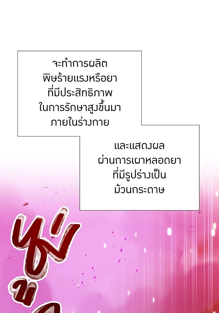เพลเยอร์เลือดเทวะ ตอนที่ 105 มหันตภัยชิบุยะ ⑥ รูปที่ 19