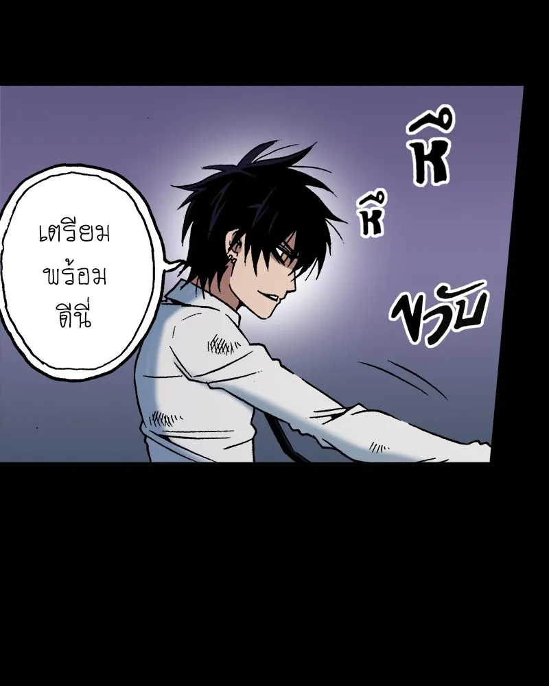 การิน BlaCX ปริศนาอาถรรพ์สีดำ ตอนที่ 38 doppelganger (6) รูปที่ 35