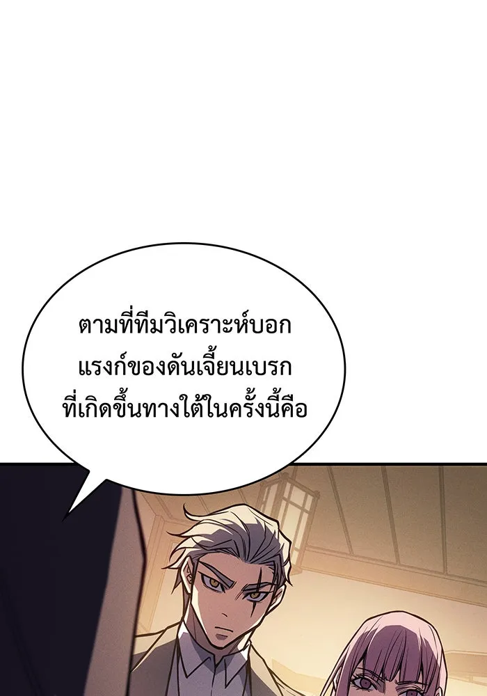 เกิดใหม่พร้อมพลังแห่งราชัน ตอนที่ 114 รูปที่ 137