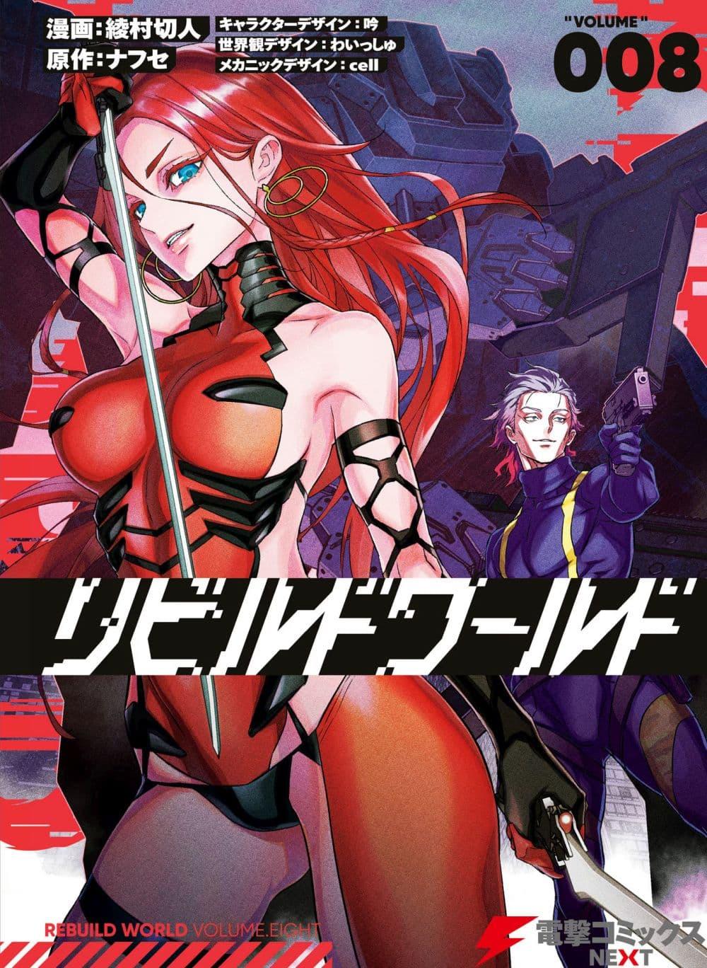 Manga-lc-com อ่านมังงะ อ่านการ์ตูน ออนไลน์ ฟรี Rebuild World ตอนที่ 1 2 3 4 5 6 7 8 9 10 11 12 13 14 ฟรี ไม่มีโฆษณา Manga-lc - อ่าน มังงะ อ่าน การ์ตูน ออนไลน์ อ่านมังงะ ฟรี