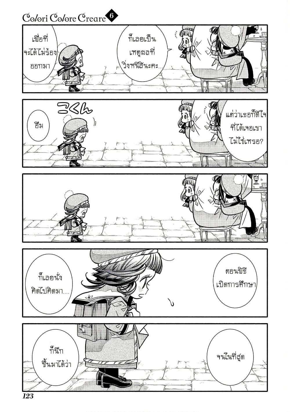 Manga-lc-com อ่านมังงะ อ่านการ์ตูน ออนไลน์ ฟรี Colori Colore Creare ตอนที่ 1 2 3 4 5 6 7 8 9 10 11 12 13 14 ฟรี ไม่มีโฆษณา Manga-lc - อ่าน มังงะ อ่าน การ์ตูน ออนไลน์ อ่านมังงะ ฟรี