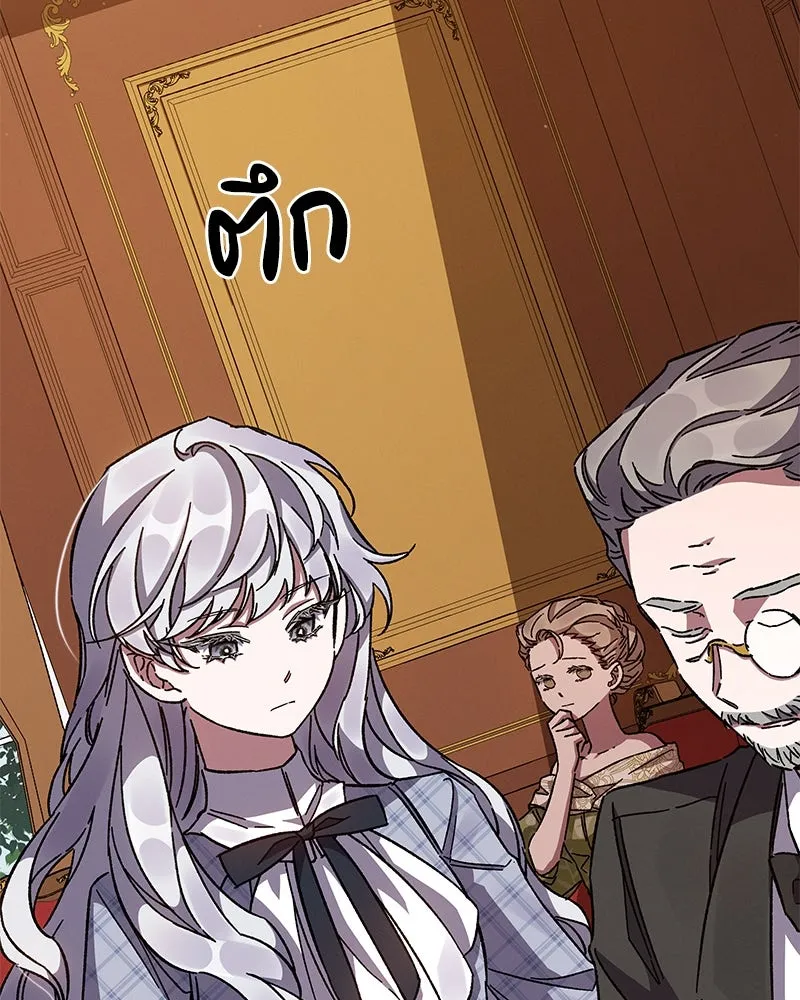 โอ้ ศัตรูที่รัก ตอนที่ 20 รูปที่ 130