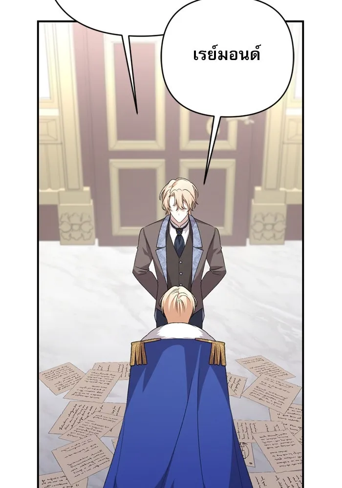 เกิดใหม่คราวนี้ ขอเป็นคนดีดูสักครั้ง ตอนที่ 69 รูปที่ 16