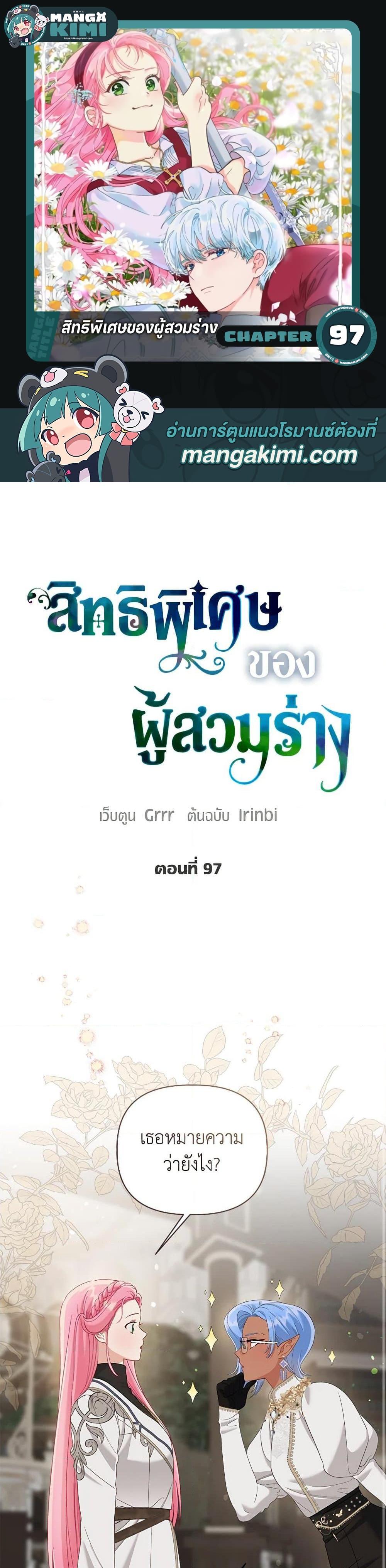 Manga-lc-com อ่านมังงะ อ่านการ์ตูน ออนไลน์ ฟรี A Transmigrator’s Privilege ตอนที่ 1 2 3 4 5 6 7 8 9 10 11 12 13 14 ฟรี ไม่มีโฆษณา Manga-lc - อ่าน มังงะ อ่าน การ์ตูน ออนไลน์ อ่านมังงะ ฟรี