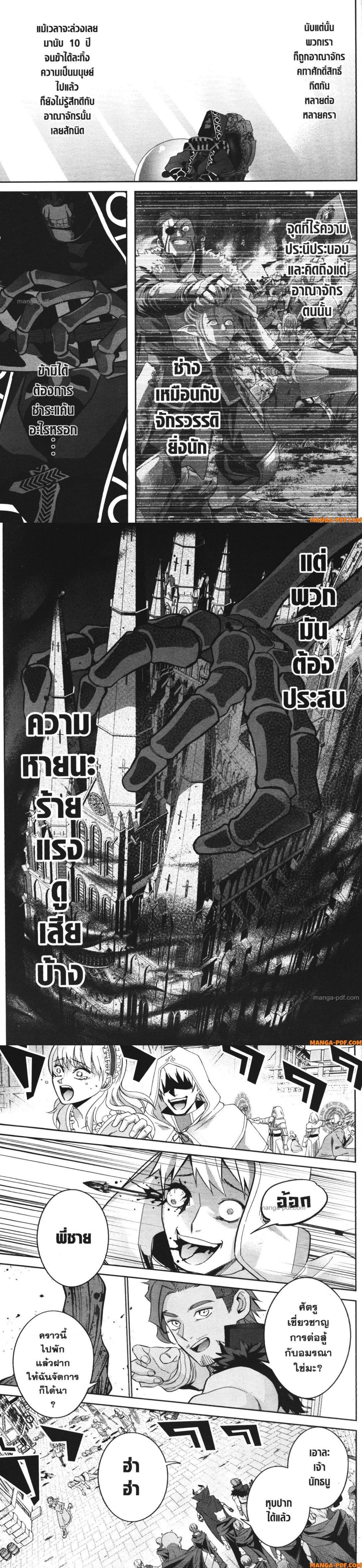 Manga-lc-com อ่านมังงะ อ่านการ์ตูน ออนไลน์ ฟรี Shokei Sareta Kenja wa Lich ni Tensei Shite Shinryaku Sensou wo Hajimeru ตอนที่ 1 2 3 4 5 6 7 8 9 10 11 12 13 14 ฟรี ไม่มีโฆษณา Manga-lc - อ่าน มังงะ อ่าน การ์ตูน ออนไลน์ อ่านมังงะ ฟรี