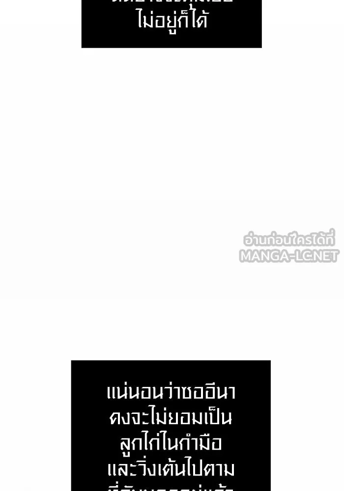 พลิกชะตาคว้าไอเทมระดับเทพ ตอนที่ 32 รูปที่ 21