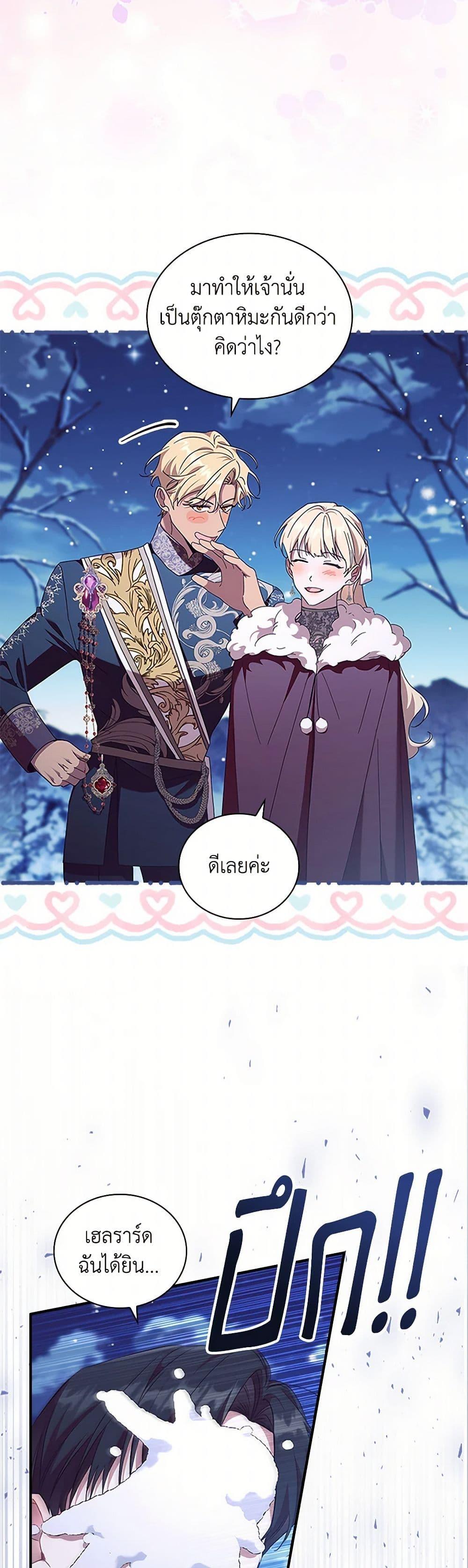 Manga-lc-com อ่านมังงะ อ่านการ์ตูน ออนไลน์ ฟรี The Beloved Little Princess ตอนที่ 1 2 3 4 5 6 7 8 9 10 11 12 13 14 ฟรี ไม่มีโฆษณา Manga-lc - อ่าน มังงะ อ่าน การ์ตูน ออนไลน์ อ่านมังงะ ฟรี