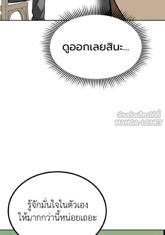 ราชาแห่งอ็อกทากอน ตอนที่ 192 รูปที่ 74