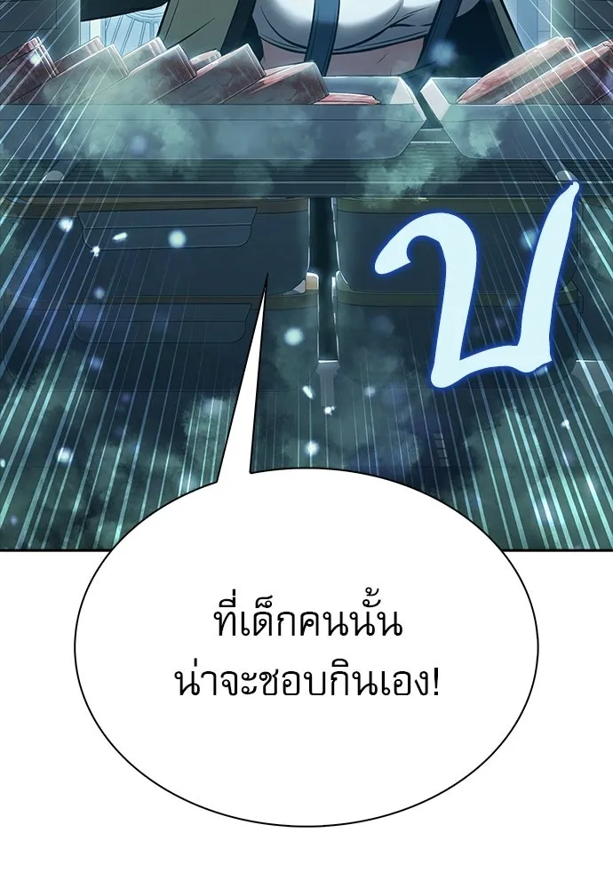 ครัวผู้กล้าท้าให้ชิม ตอนที่ 57 รูปที่ 172