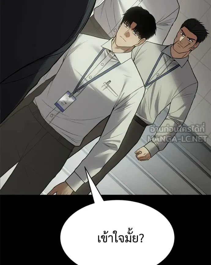 Baek XX ตอนที่ 126 รูปที่ 97