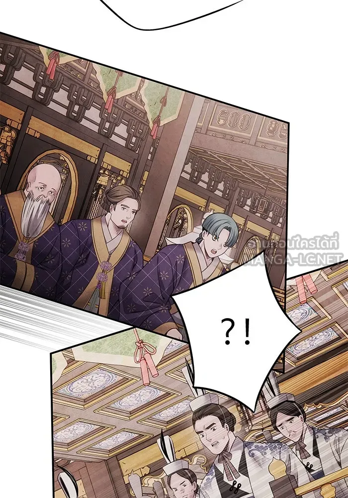 อาซา ตอนที่ 75 นามกษัตริย์ รูปที่ 21