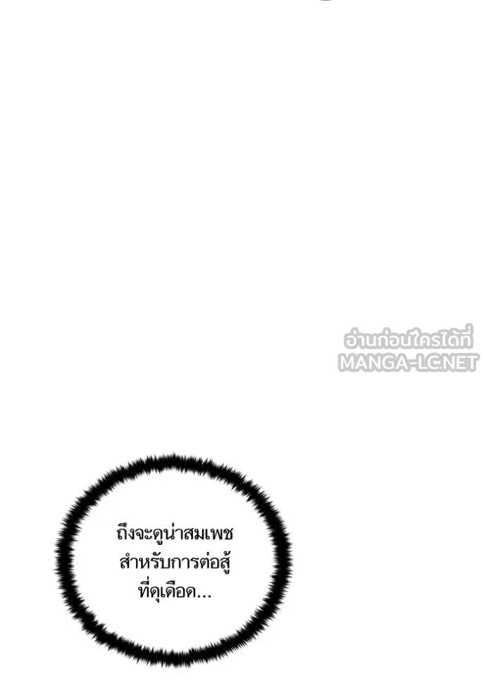 Return to Player ตอนที่ 203 รูปที่ 23