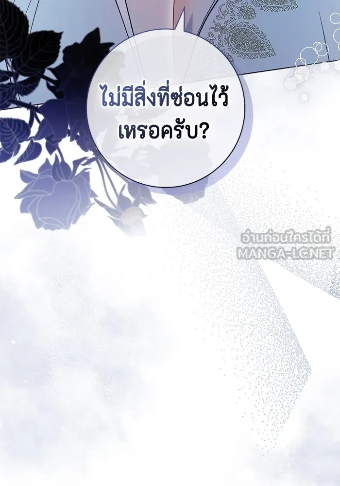 ขอวิธีส่งสามีลงนรก ตอนที่ 9 รูปที่ 3