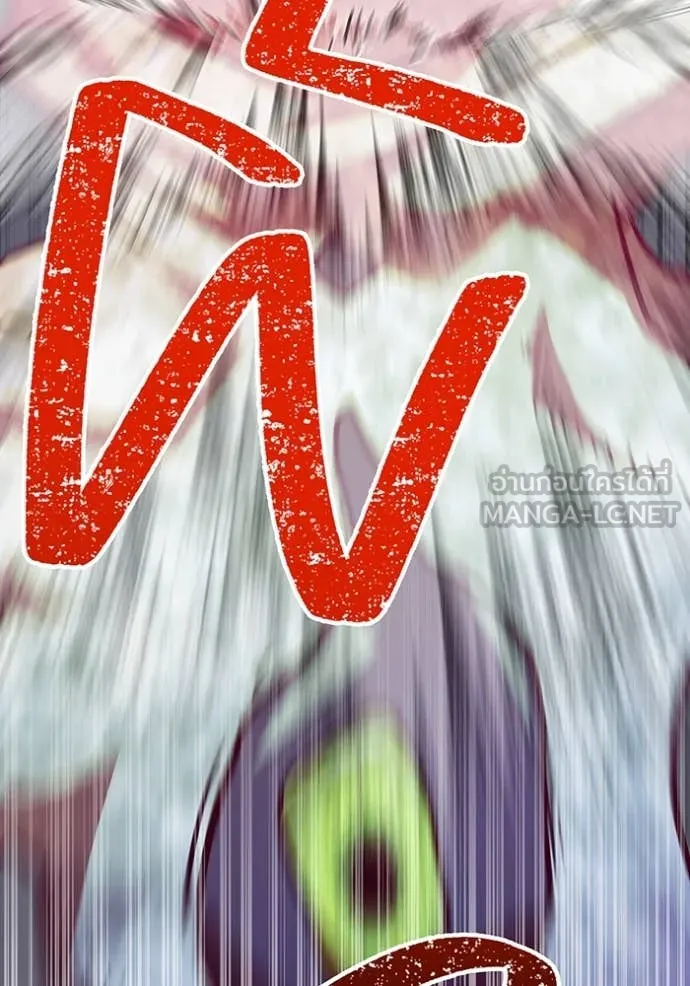 เพลเยอร์เลือดเทวะ ตอนที่ 90 รูปที่ 207