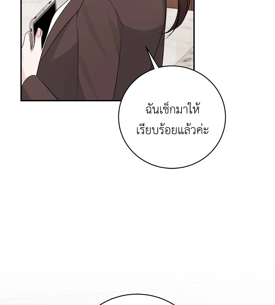 คิมหันต์นิรันดร ตอนที่ 52 รูปที่ 13