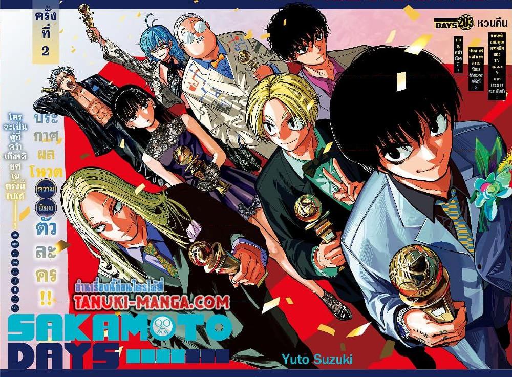 Manga-lc-com อ่านมังงะ อ่านการ์ตูน ออนไลน์ ฟรี Sakamoto Days ตอนที่ 1 2 3 4 5 6 7 8 9 10 11 12 13 14 ฟรี ไม่มีโฆษณา Manga-lc - อ่าน มังงะ อ่าน การ์ตูน ออนไลน์ อ่านมังงะ ฟรี