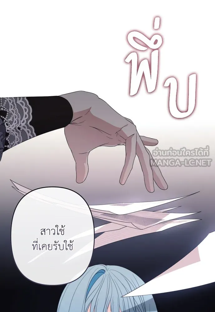 เลดี้มินต์ ตอนที่ 68 รูปที่ 6