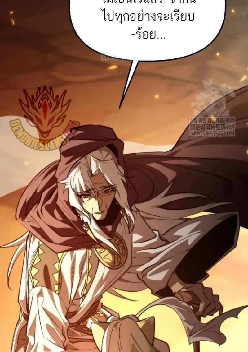 Reincarnator ผ_หวนค_น ตอนที่ ตอนที่ 107 รูปที่ 40
