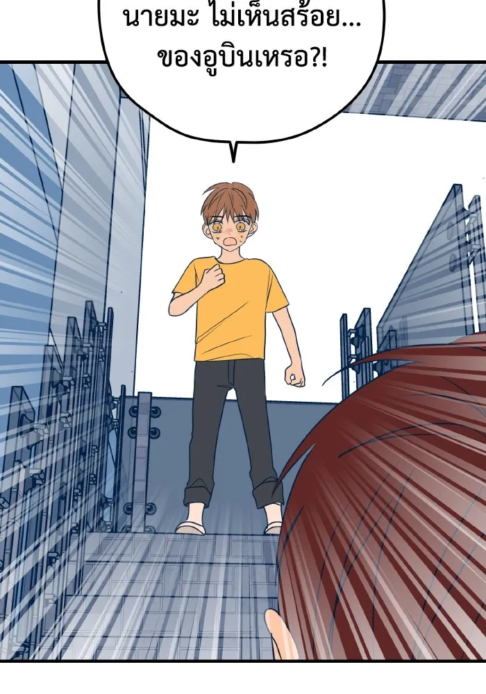 รักนี้ไม่มีรีไซเคิล ตอนที่ 13 รูปที่ 130