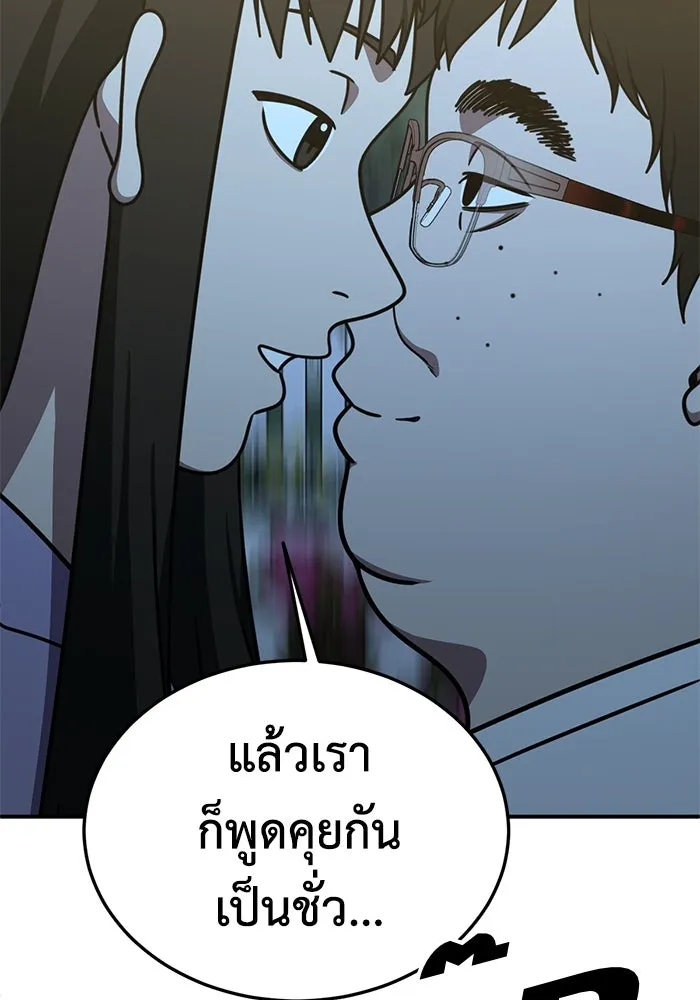 ช่วยเปลี่ยนฉันที ตอนที่ 191. ซีซัน 1 ภาคพิเศษ 1  เอเดน รูปที่ 109