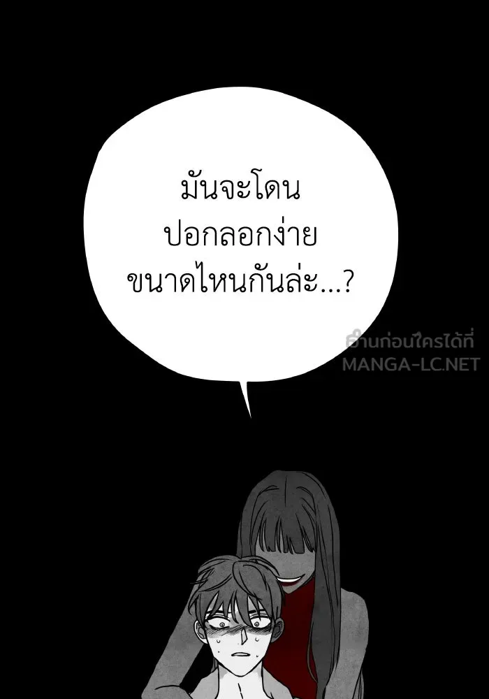 รักนี้ไม่มีรีไซเคิล ตอนที่ 4 รูปที่ 15