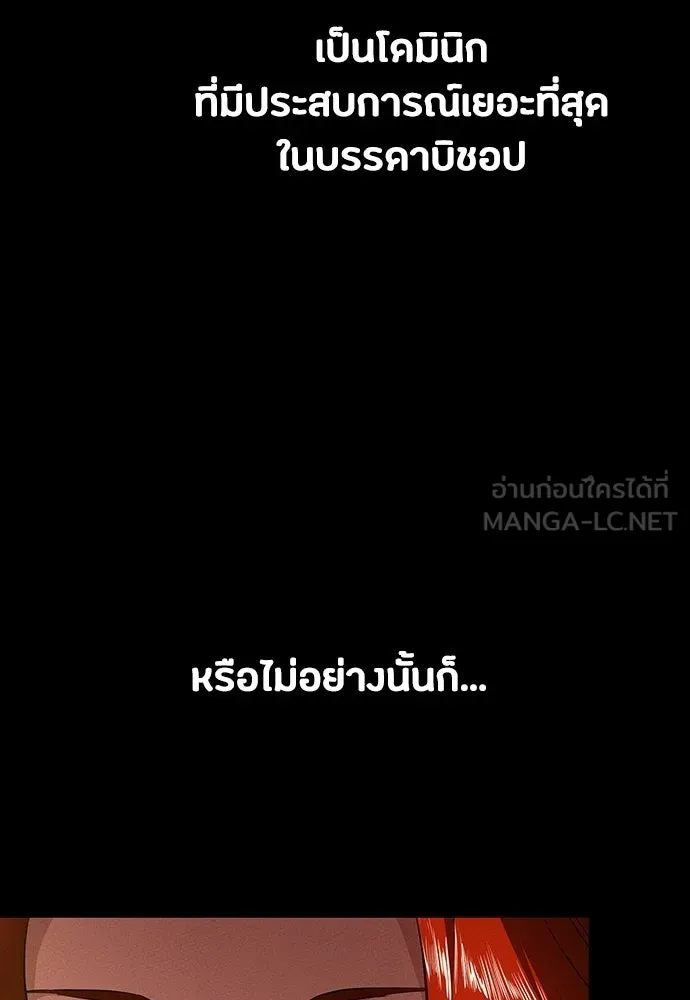 มือสังหารพันธุ์อมตะ ตอนที่ 63 รูปที่ 42