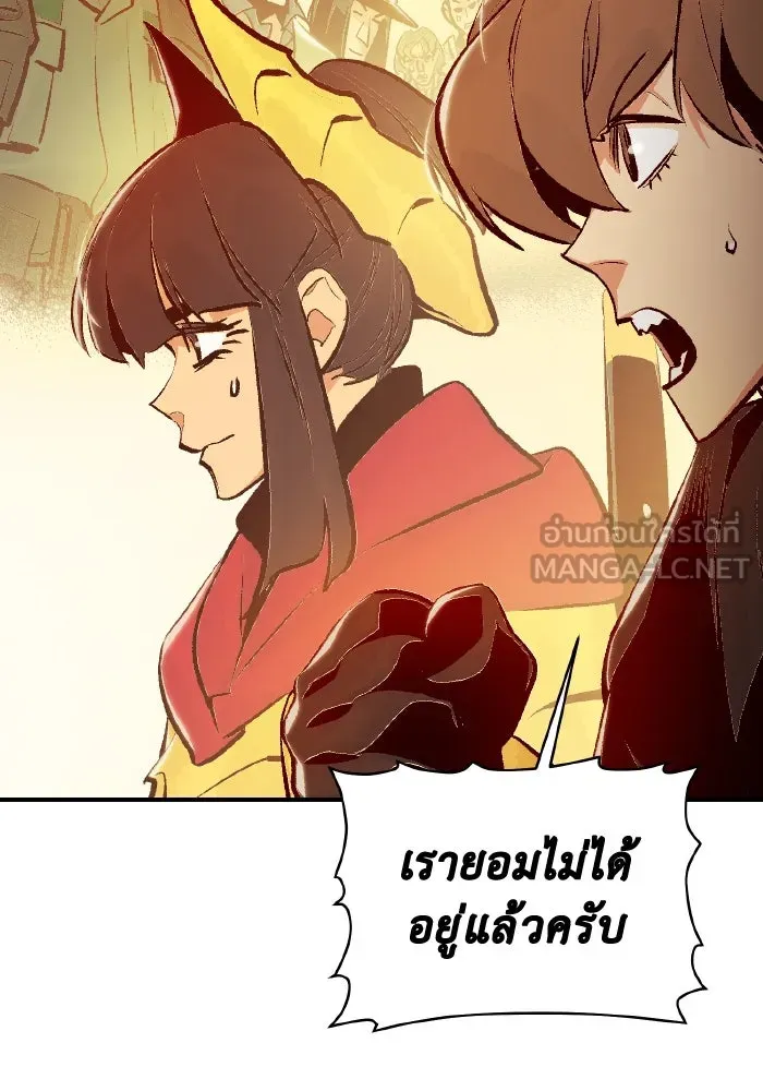 The Lone Necromancer ตอนที่ 81 รูปที่ 60