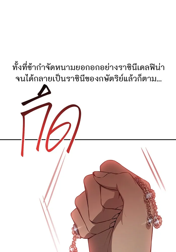 ห้องนอนลับของเจ้าหญิงต้องสาป ตอนที่ 131 ช่วยจุมพิตข้าที รูปที่ 89