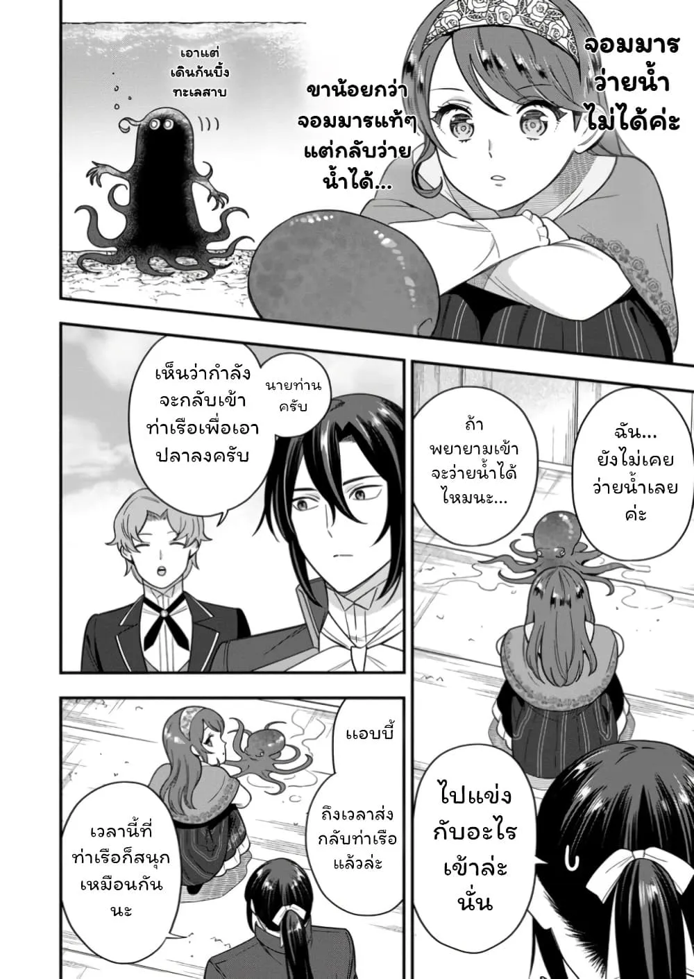 Manga-lc-com อ่านมังงะ อ่านการ์ตูน ออนไลน์ ฟรี Aisanai to Iwaremashite mo Moto Maou no Hakushaku Reijou wa  ตอนที่ 1 2 3 4 5 6 7 8 9 10 11 12 13 14 ฟรี ไม่มีโฆษณา Manga-lc - อ่าน มังงะ อ่าน การ์ตูน ออนไลน์ อ่านมังงะ ฟรี