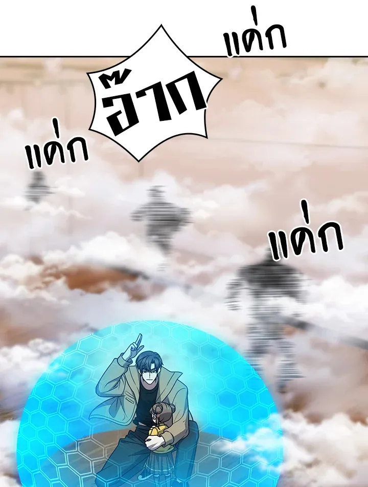 The Delivery Man From Murim ตอนที่ ตอนที่ 67 รูปที่ 70