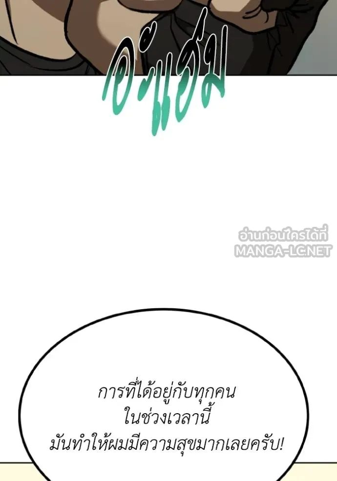 ราชาแห่งอ็อกทากอน ตอนที่ 134 รูปที่ 87