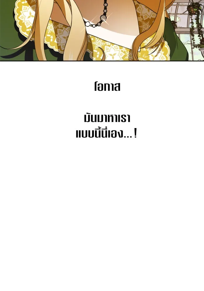 ชิงชีวิตพลิกลิขิตชะตา ตอนที่ 25 โต้กลับ รูปที่ 125