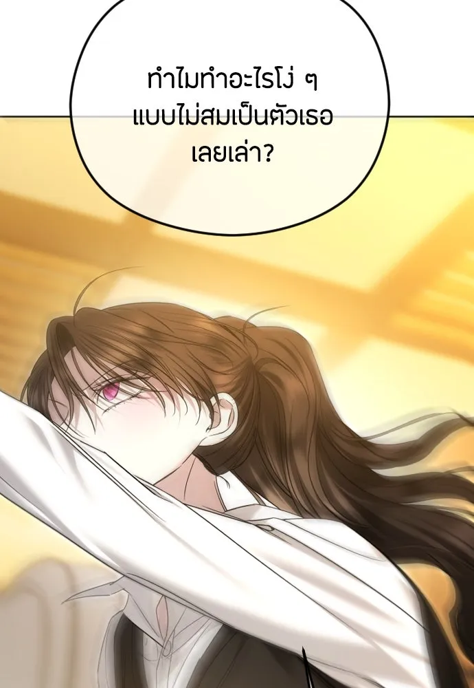 วิธีหนีตายจากนิยายโรคจิต ตอนที่ 77 รูปที่ 112