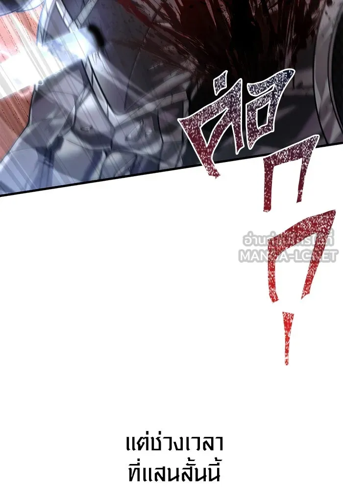 เอาชีวิตรอดในเกมฉบับคนเถื่อน ตอนที่ 96 เส้นเขตแดน รูปที่ 123