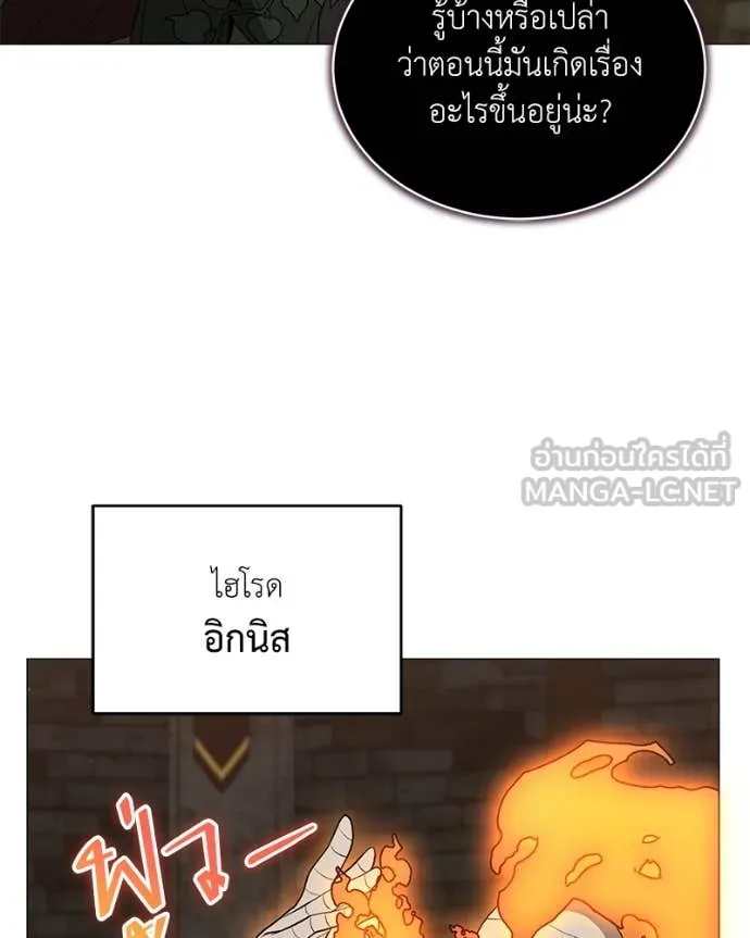 คนสวนโลกฮันเตอร์ ตอนที่ 84 รูปที่ 6