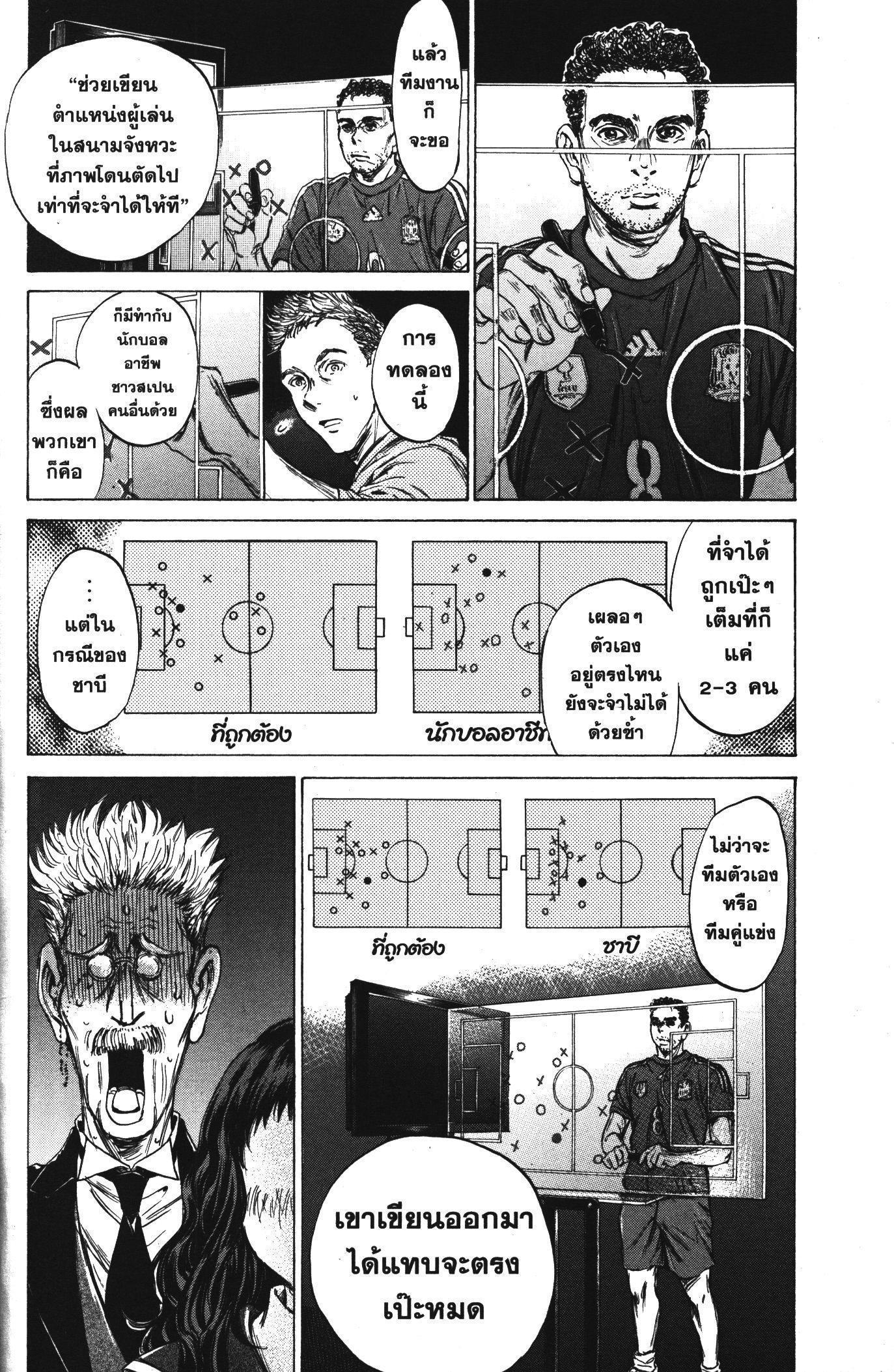 Manga-lc-com อ่านมังงะ อ่านการ์ตูน ออนไลน์ ฟรี Ao Ashi แข้งเด็กหัวใจนักสู้ ตอนที่ 1 2 3 4 5 6 7 8 9 10 11 12 13 14 ฟรี ไม่มีโฆษณา Manga-lc - อ่าน มังงะ อ่าน การ์ตูน ออนไลน์ อ่านมังงะ ฟรี