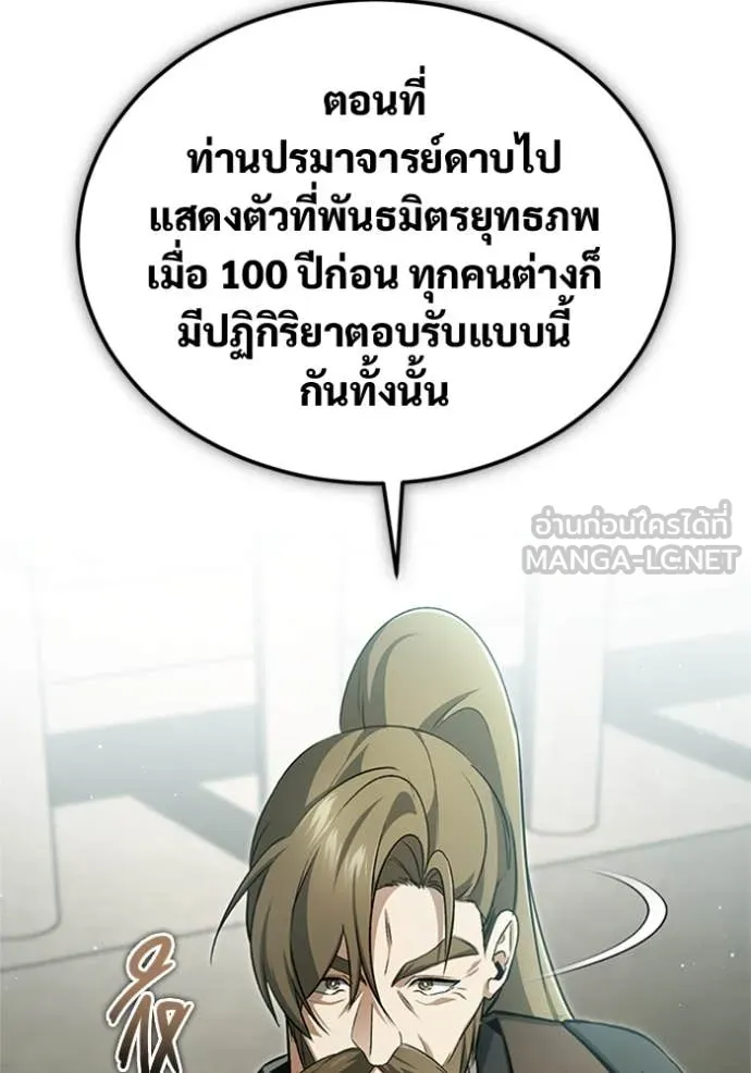 Regressor’s Life Aft ตอนที่ 75 รูปที่ 118